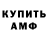 АМФЕТАМИН 97% Oleg Bogod