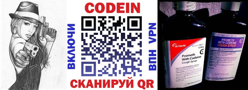 Кодеиновый сироп Lean напиток Lean (лин) Балахна