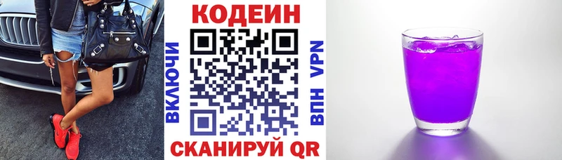 Codein напиток Lean (лин)  МЕГА как зайти  Балахна  продажа наркотиков 