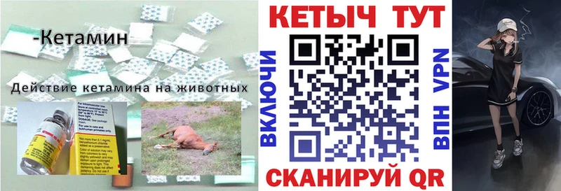 КЕТАМИН VHQ  Балахна 