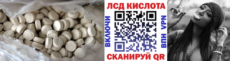 ЛСД экстази кислота  Балахна 