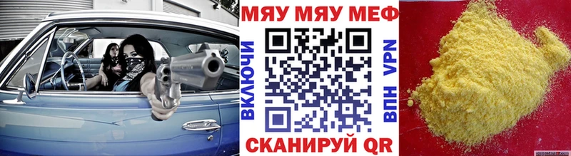 где можно купить наркотик  Балахна  Мефедрон кристаллы 