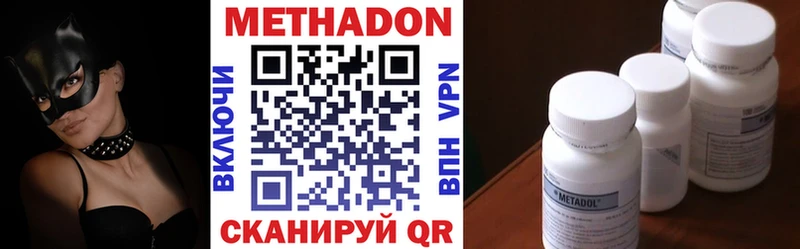 Метадон кристалл  цена наркотик  кракен маркетплейс  Балахна 
